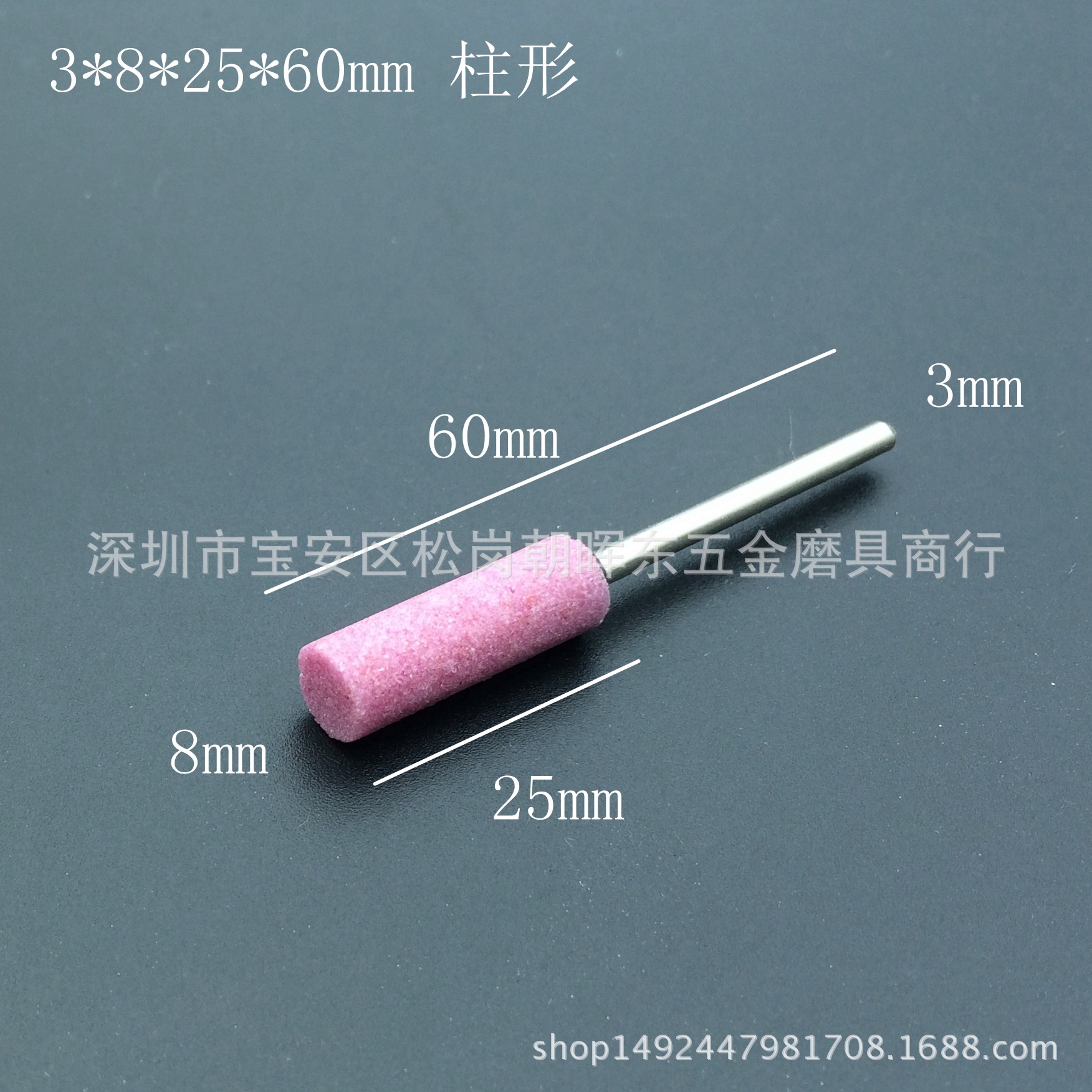 加长火石仔红刚玉磨头3柄陶瓷砂轮磨头金属除锈链锯电动打磨头-阿里巴巴