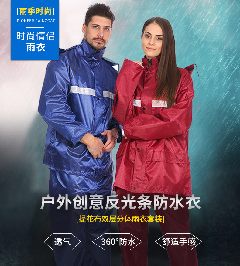 提花布pvc雨衣雨裤套装 时尚情侣雨衣 兰溪市华亿
