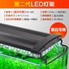 LED aquarium, bracket, metal lights