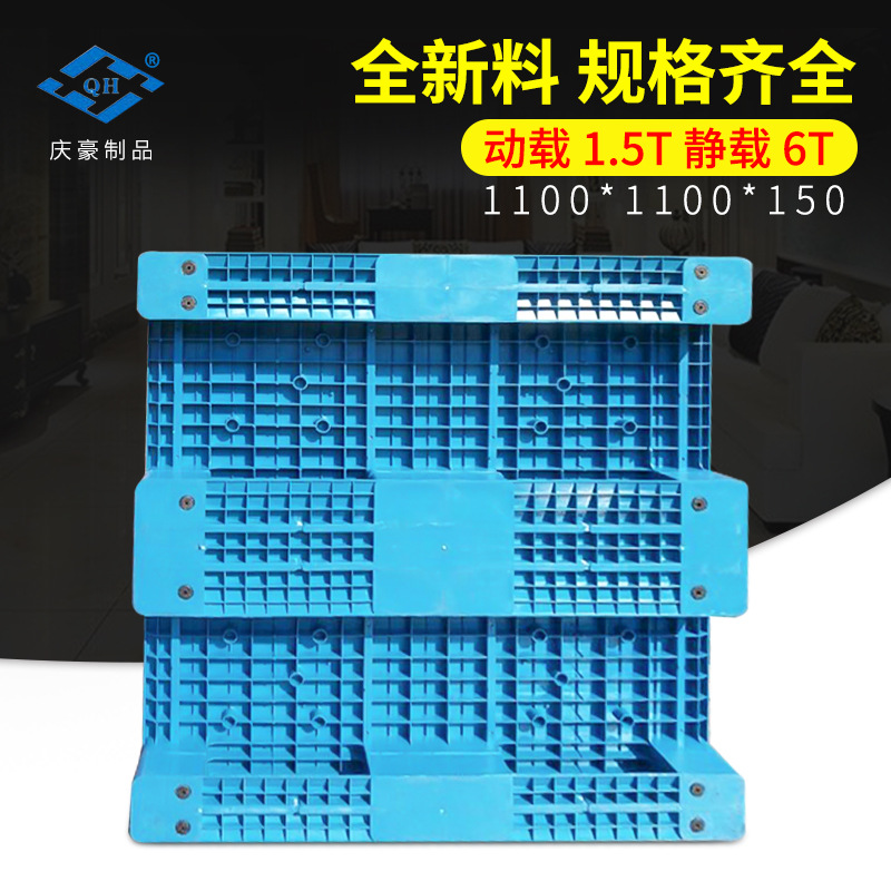 新料平板川字型防潮塑料卡板 车间塑料注塑栈板 单面物流胶板托盘