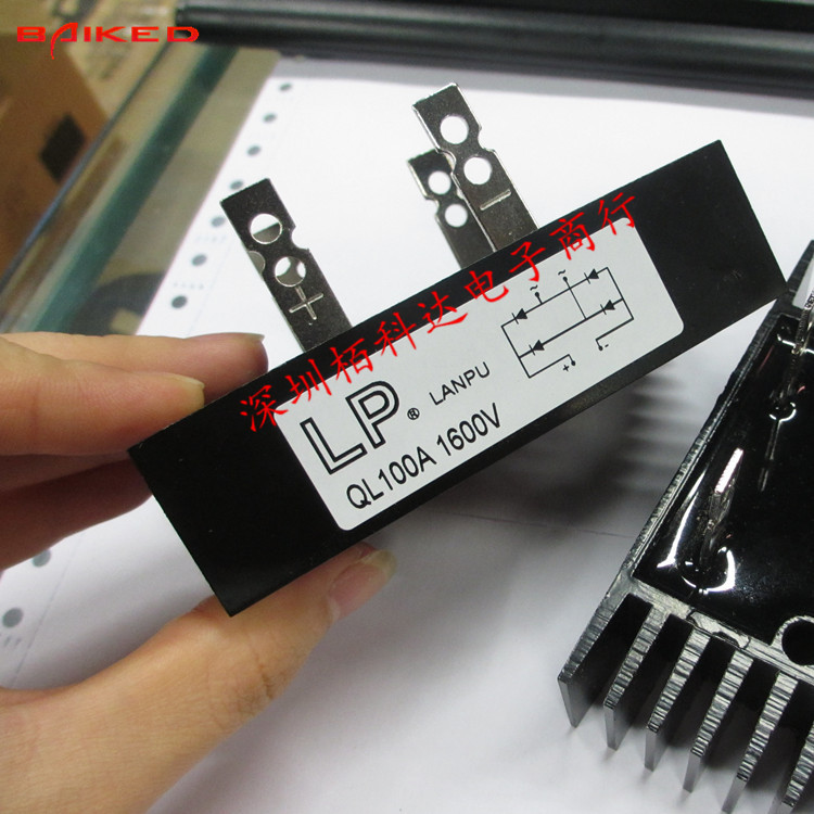 单相整流桥 LP QL100A 1600V 桥堆桥式整流器 模块100A大功率