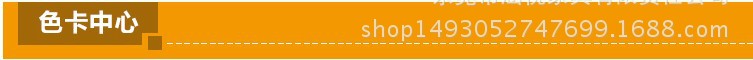 色卡中心