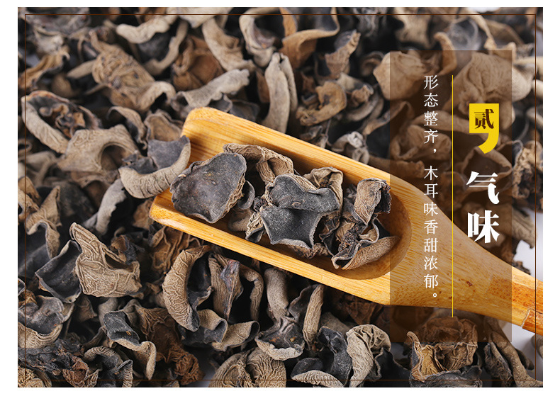 Dried Northeast Tilia Wood Autumn Black Fungus Wood Ear Mushroom 500g Premium Grade specifications