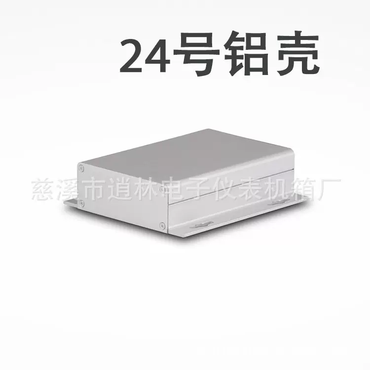 铝型材外壳 屏蔽铝壳 金属接线盒 带耳铝壳 24号:35*119.6*130