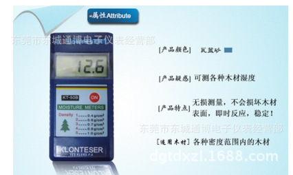供应感应式木材水份仪KT50B 湿度计