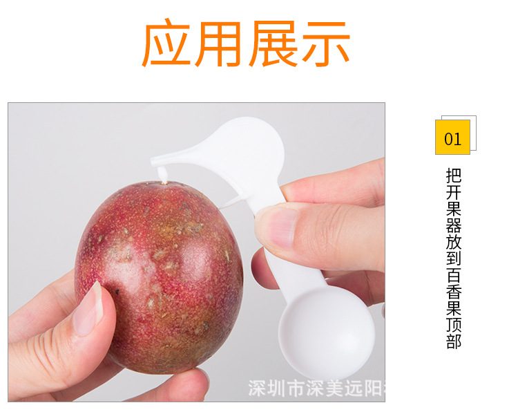 开果器详情-4_14