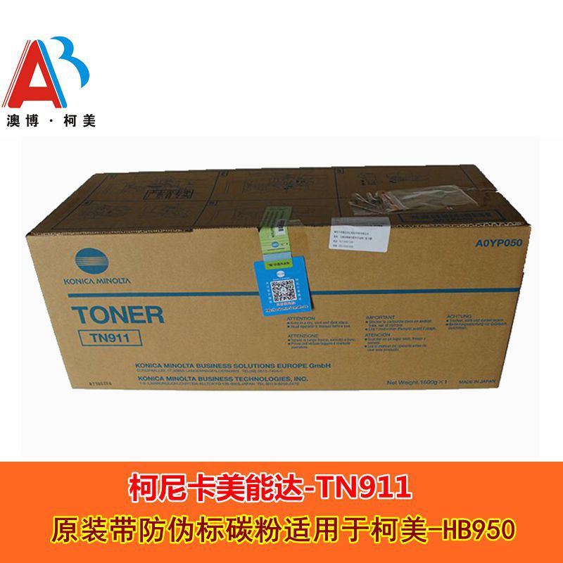 柯尼卡美能達原裝耗材進口帶標TN911碳粉柯美黑白複印機HB950碳粉