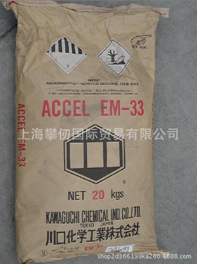 国产综合促进剂EM-33平价替代日本川口EM-33和德国DOG EG-3性价高