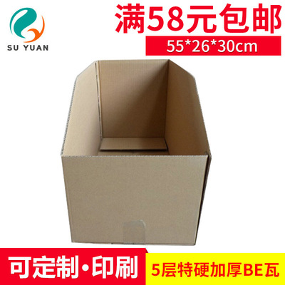 苏原包装厂价直销五层特硬加厚物料盒纸箱物料盒货架纸箱纸盒|ms