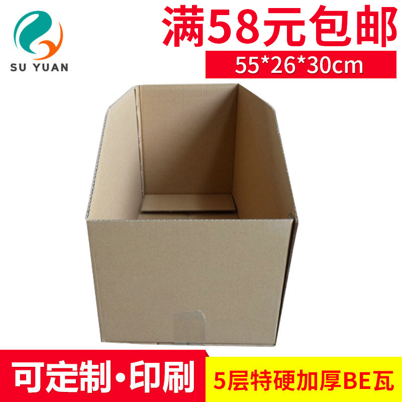 苏原包装厂价直销五层特硬加厚物料盒纸箱物料盒货架纸箱纸盒|ms