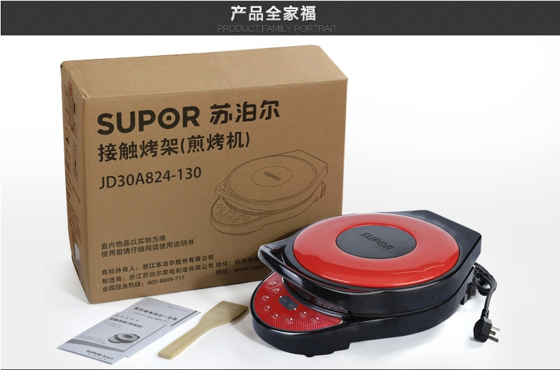 Supor/苏泊尔JD30A824-130 悬浮煎烤机 双面加热家用电饼铛 正品