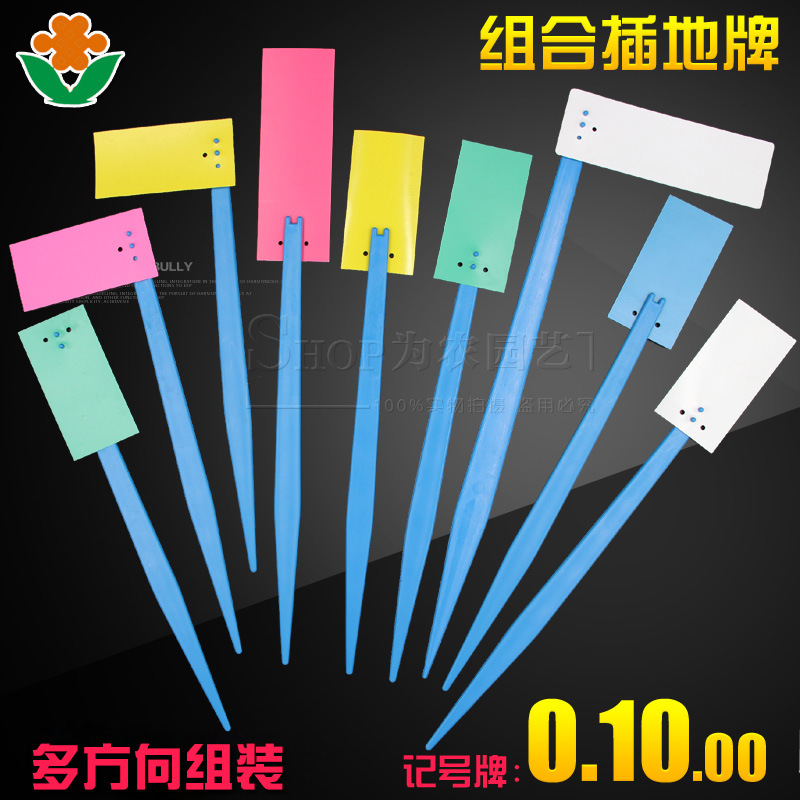 Card -type free combination plug -in land brand gardening number…