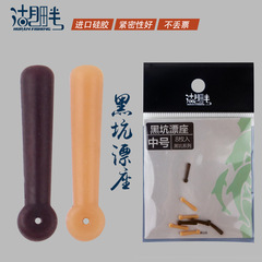 Lakeside Heikeng Colorful Silicone Floating Seat, Insert Floating Seat, Floating Seat, Anti-Tangle Fishing Gear, Fishing Accessories, Transparent Bag