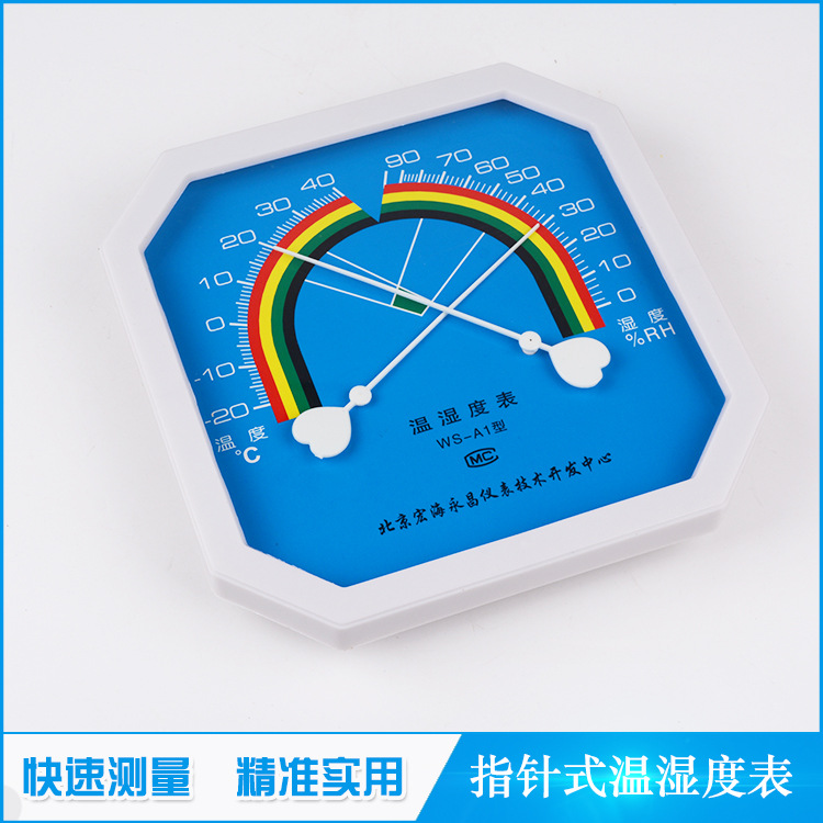 北京宏海厂家定制温湿度表 指针温湿表 直读温湿表家用大棚用温湿