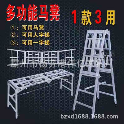折疊多功能便攜裝修馬凳 伸縮升降工程梯子 移動平台腳手架梯子