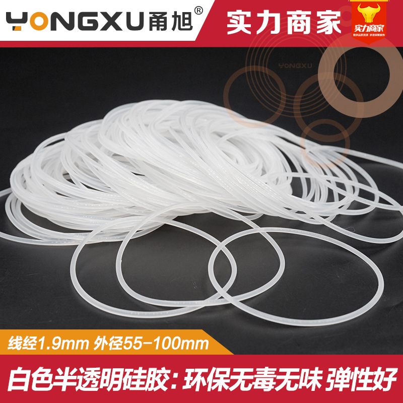 硅胶O型密封圈外径54/55/60/65/68/70/75/80/85/90/95/100*1.9mm