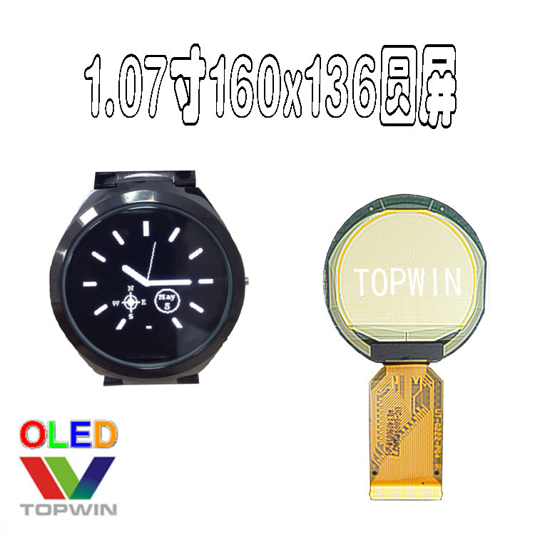 1.07英寸真正圆形OLED显示屏智能手表运动手环产品单色白光1.07寸