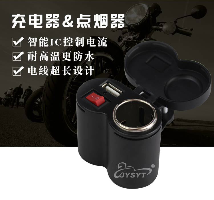 充电点烟器长级版_10