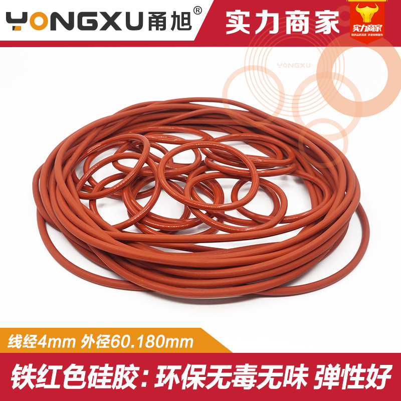 铁红色硅胶O型圈密封圈外径60/180*4mm耐高温抗老化防水圈弹性好