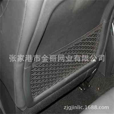特价供应网兜 座椅网兜 弹力网