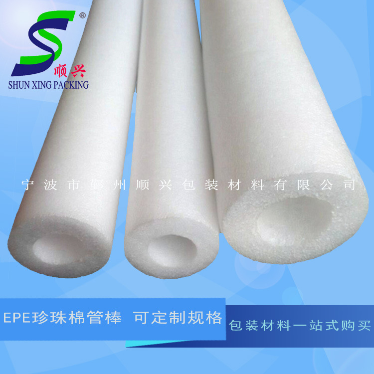定做空心实心珍珠棉管棒 EPE彩色珍珠棉管 EVA发泡棉棒