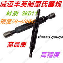 VGMF美制塞规牙规3/4-16-20 UNF 10UNC 2B  螺纹通止规