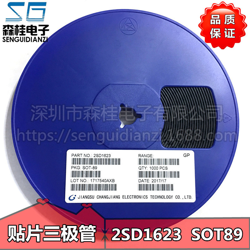 贴片三极管 2SD1623 D1623 2A/50V SOT89 NPN晶体管 全新