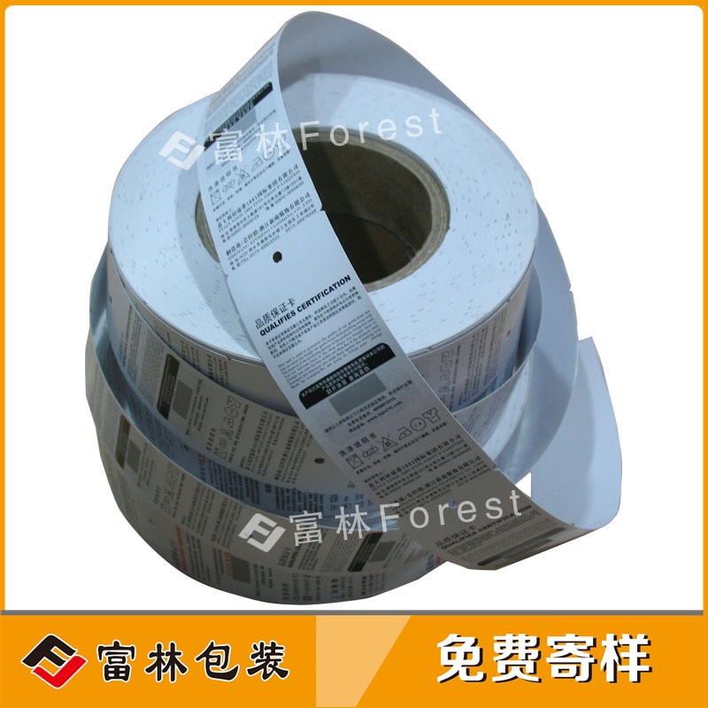服饰卷筒机打吊牌 合格证异形吊牌 300克A级铜版纸双面印刷