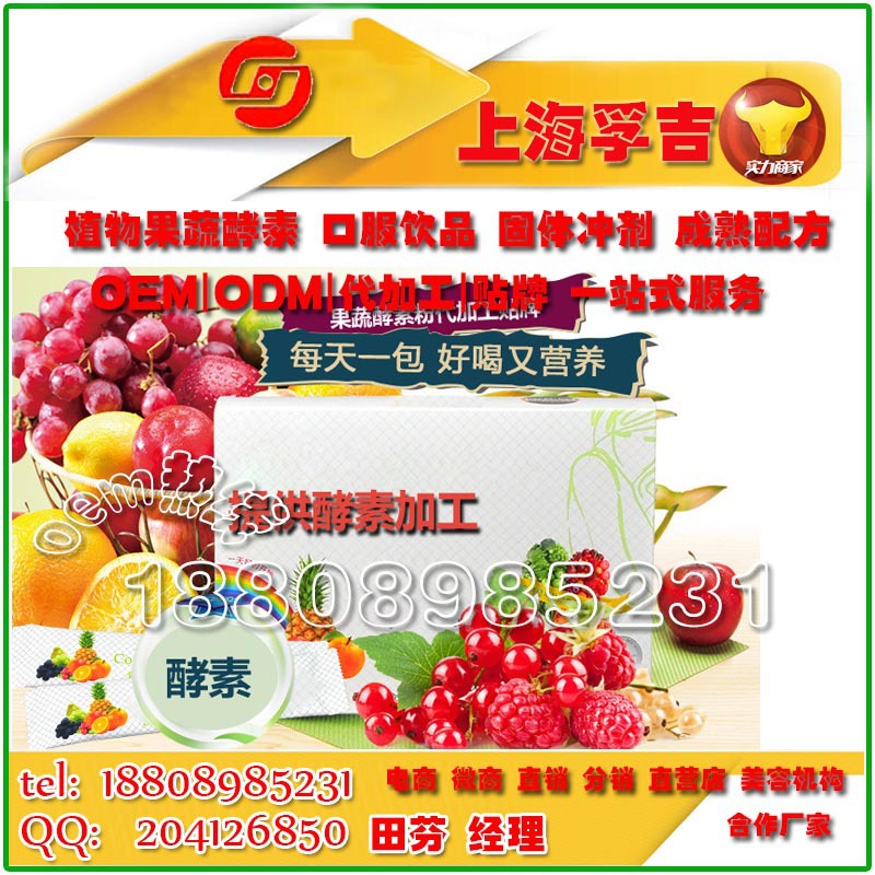 baidu固体饮料酵素1