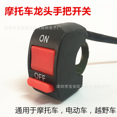 Motorcycle Switch U5U7 Laser Cannon Handlebar switch Electric lights Handlebar switch motorcycle Faucet switch