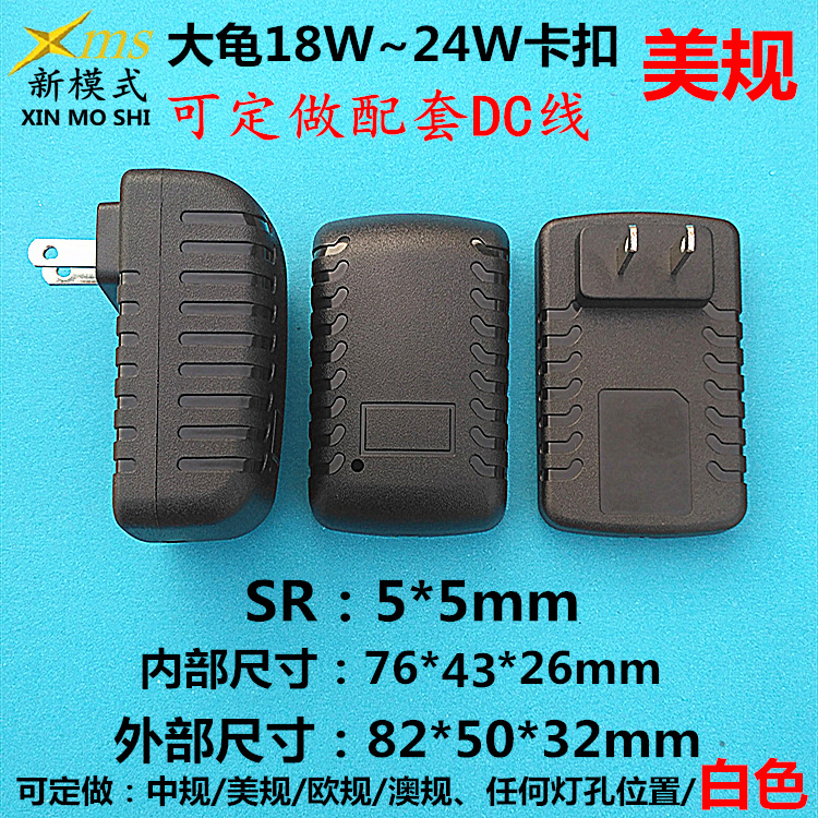 新模式【注塑部】18W24W毛毛虫充电器外壳毛毛虫电源外壳白色塑胶