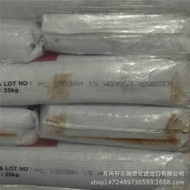 PC/LG化学/Lupoy 1303AH-15 高透明 抗紫外线 高流动 汽车车大灯