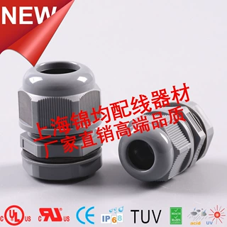 Waterproof优质电缆防水接头M40,防水接头M40,塑料电缆接头M40