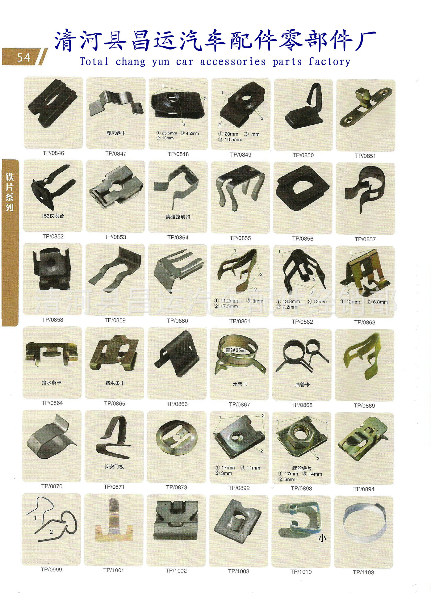 Scan54