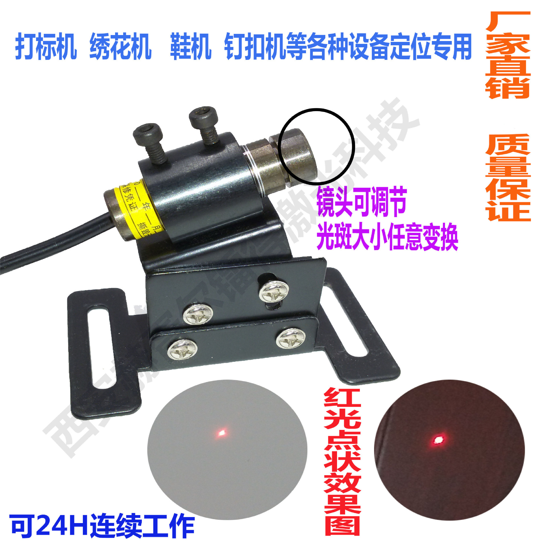 供应650nm--15mw点光斑激光红光激光器