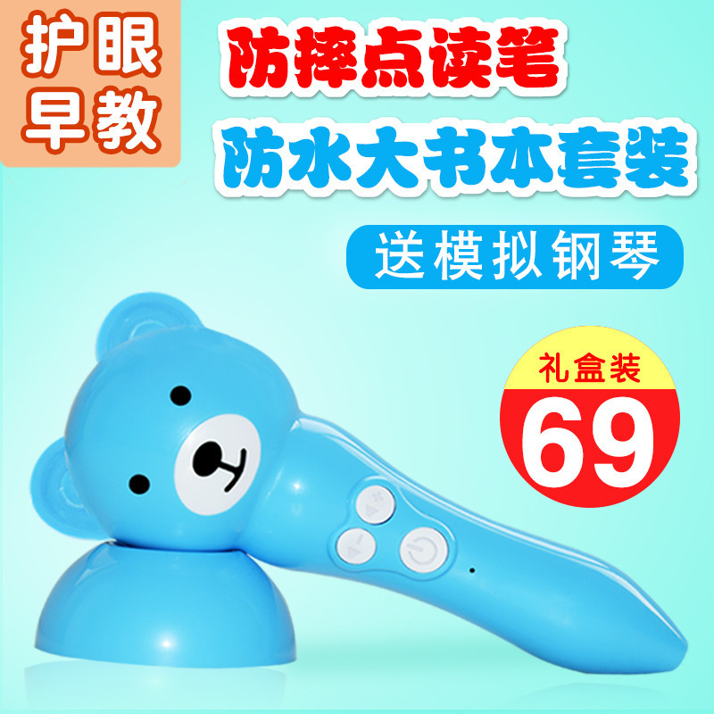 Peter Pan Puzzle children Point reading pen Zaojiao Infants 0-3-6 Point of time machine Learning machine Playsets