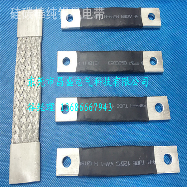 优质铝导电带 铝编织线 硅碳棒夹具生产厂家