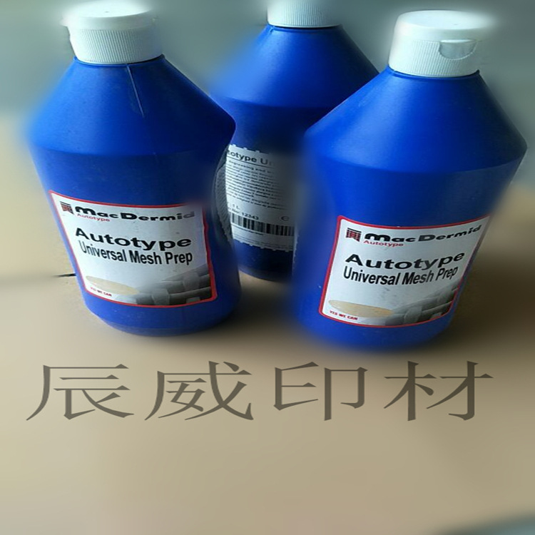 【辰威丝印】英国柯图泰磨网膏Aotutype 12瓶/箱 印刷网版辅料