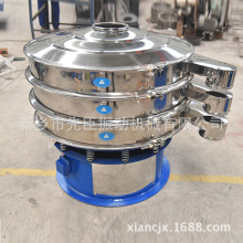 浙江胡萝卜素筛粉机 谷朊粉振动筛 食品振动过筛机可调震荡筛设备