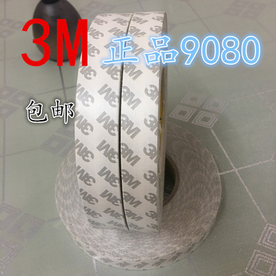 3M double faced adhesive tape 9080 type double faced adhesive tape Strength No trace translucent Two-sided tape 3M tape