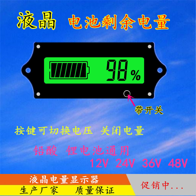 Y6A Lead acid Battery Battery lithium battery Power monitor Surplus Power Percentage