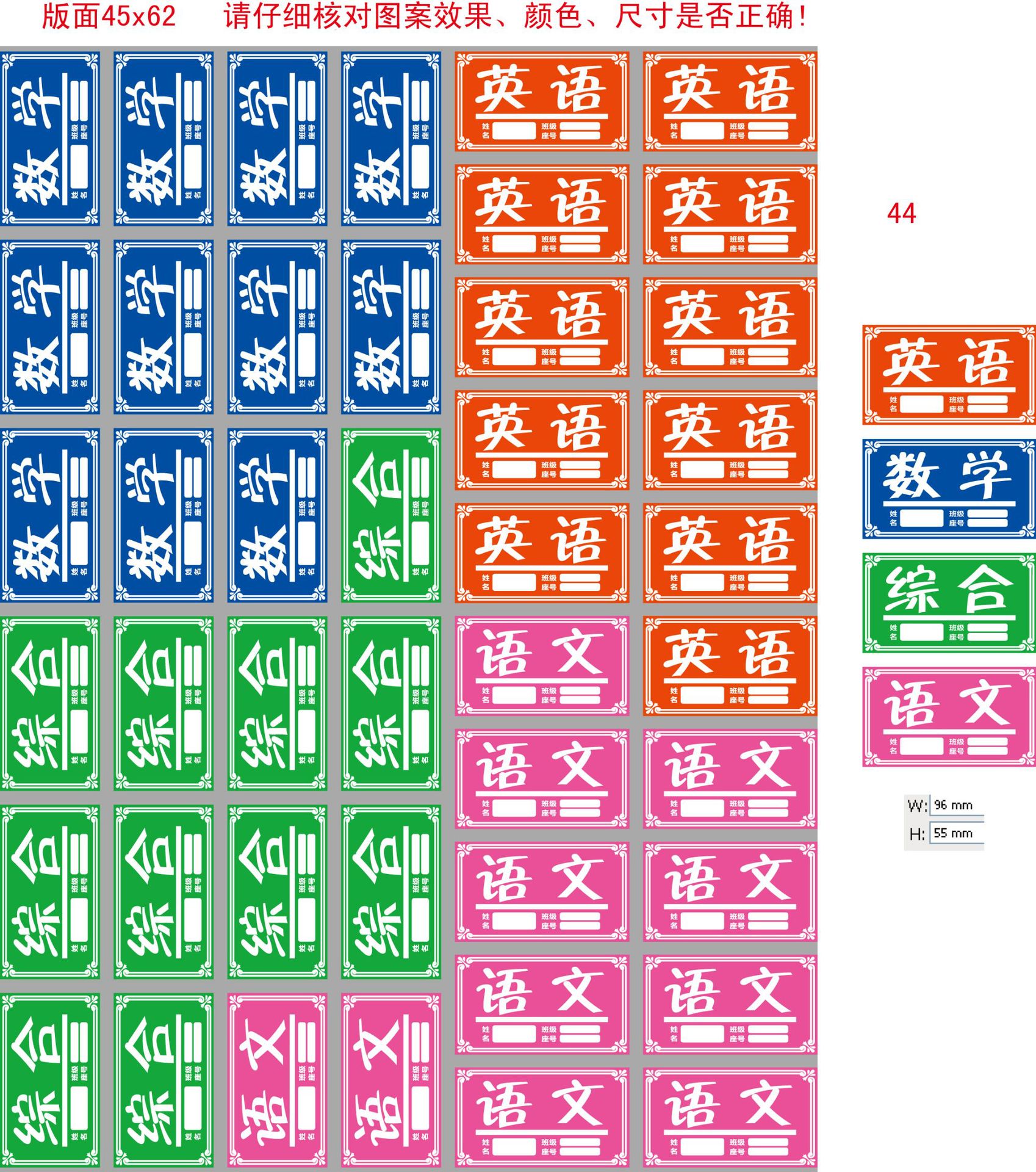 生产销售文件袋，科目袋热转印柯式烫画。