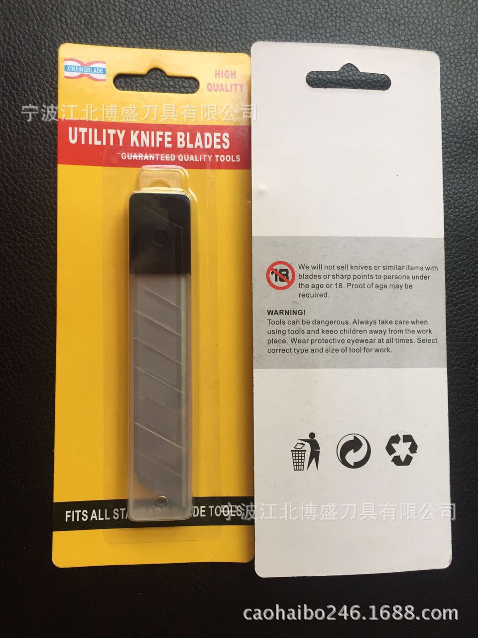 原厂批发0.5/0.6*18*100美工刀片 壁纸裁纸刀片 可折断 耐磨