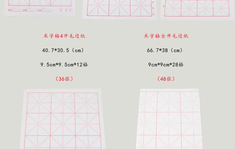 毛边纸-恢复的_04