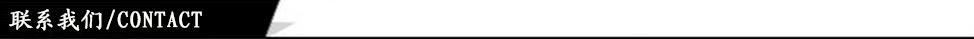 联系我们