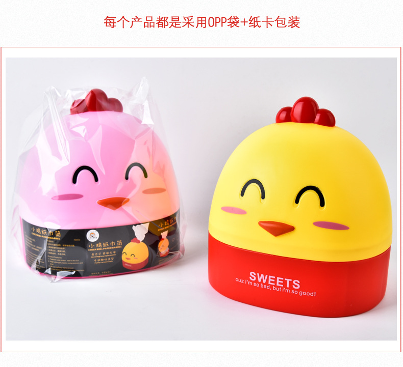 RB502小鸡纸巾筒11