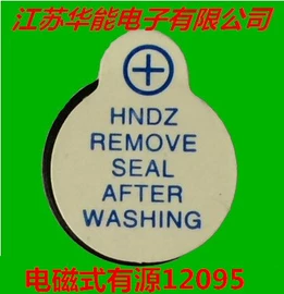 电声器件;扬声器;讯响器