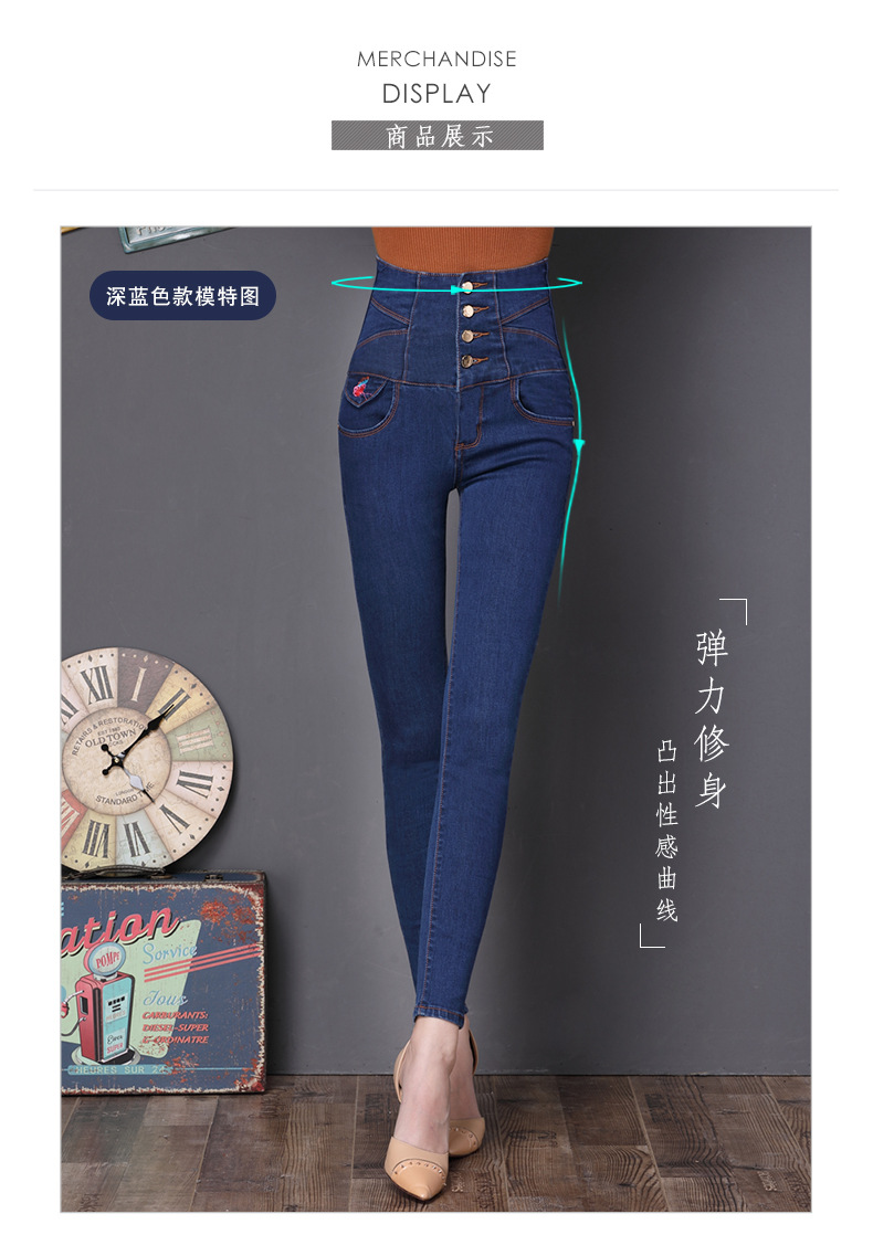 high waist embroidered jeans  NSDT9102