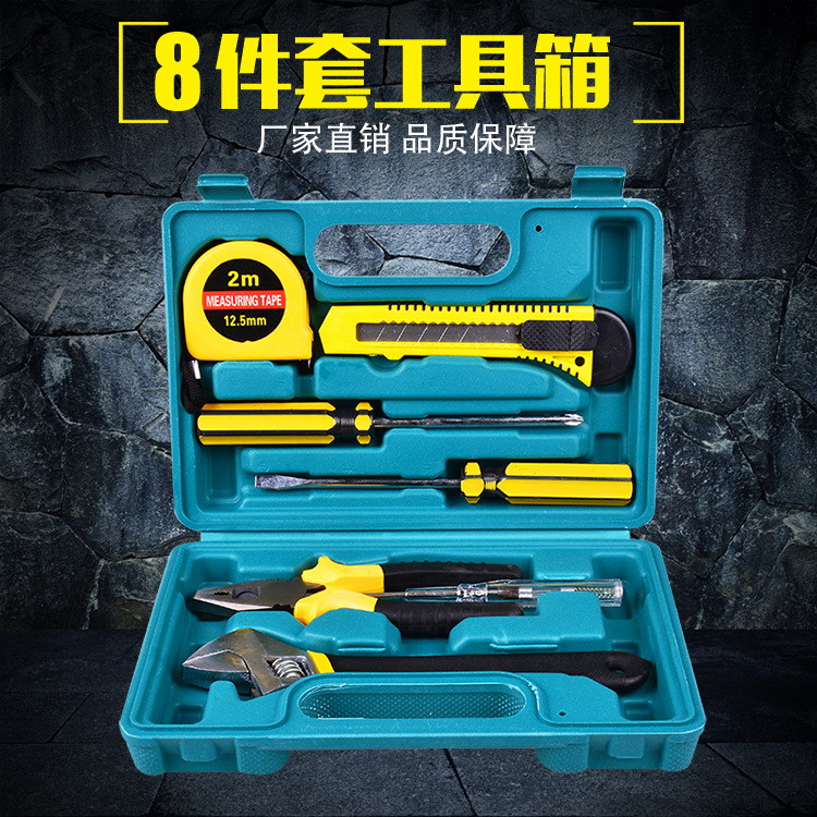 8件套家用工具箱 组合工具 汽车应急维修工具 工具套装