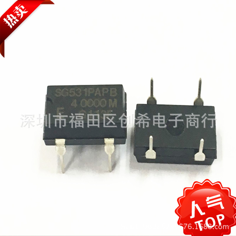 直插有源晶振 4MHZ  SG-531P  钟振 4M  振荡器工业级4.000MHZ